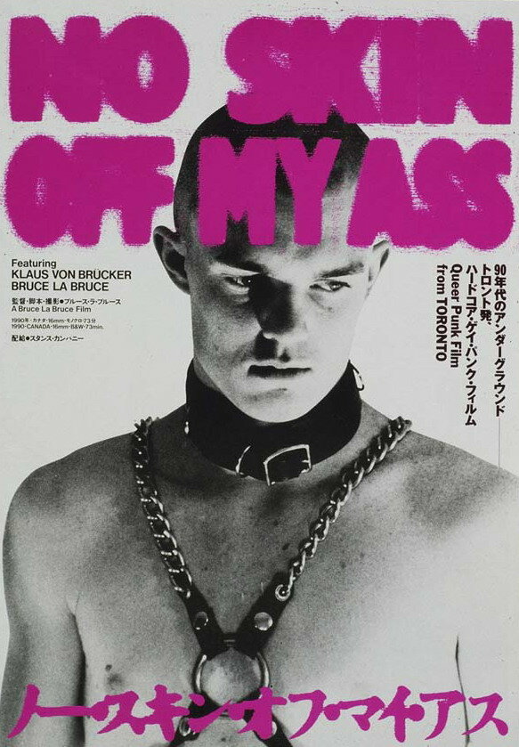 Постер Меня это не касается