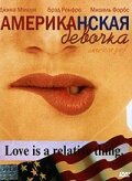 Постер Американская девочка
