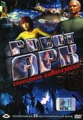 Постер Робот Арк