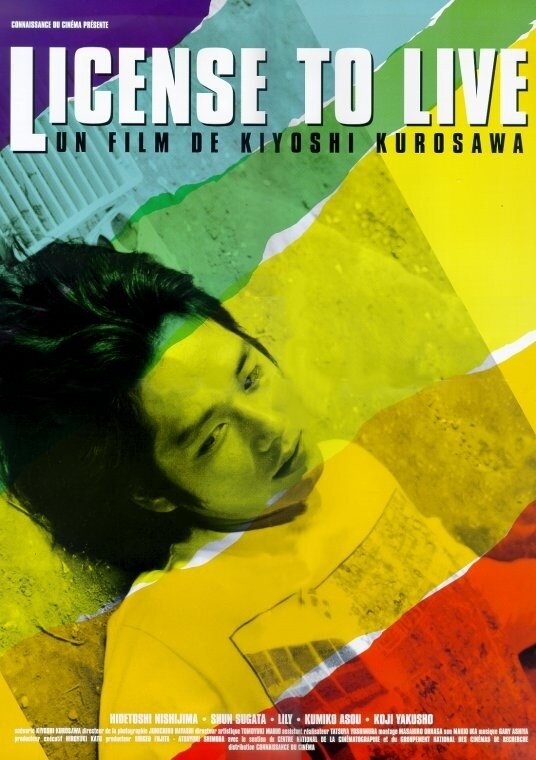 Постер Ордер на жизнь