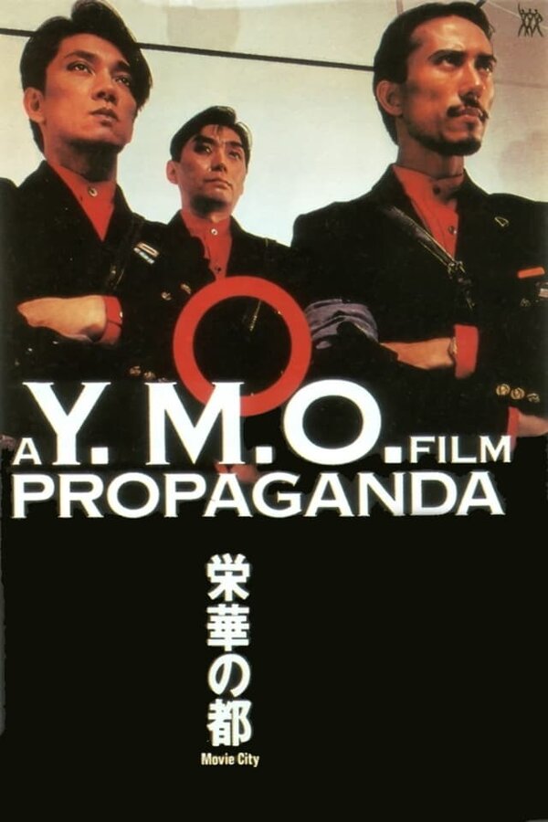 Постер YMO Propaganda
