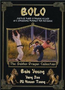 Постер Шериф Боло