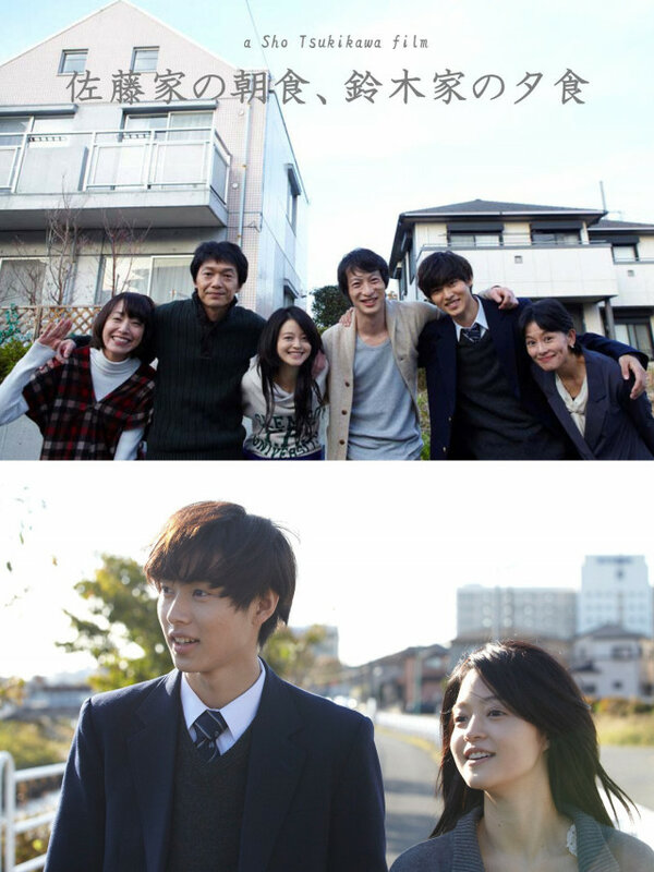 Постер Завтрак семьи Сато, ужин семьи Судзуки