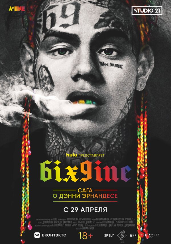 Постер 6IX9INE: Сага о Дэнни Эрнандесе