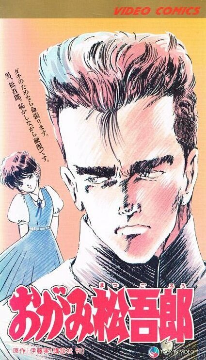 Постер Огами Мацугоро