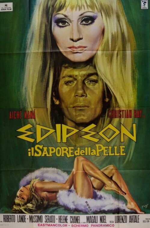 Постер Эдипеон