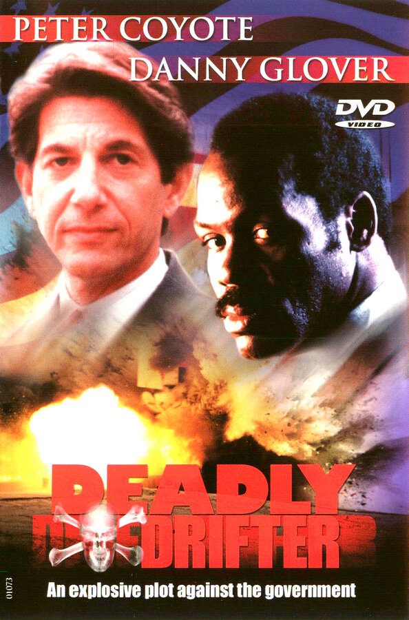 Постер За пределами