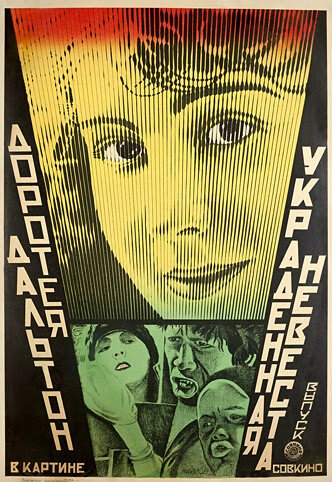 Постер Украденная невеста