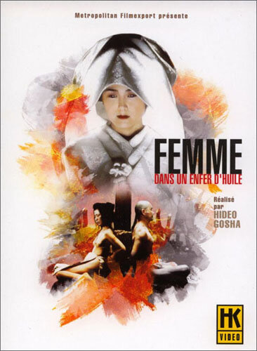 Постер Убийство в масляном аду