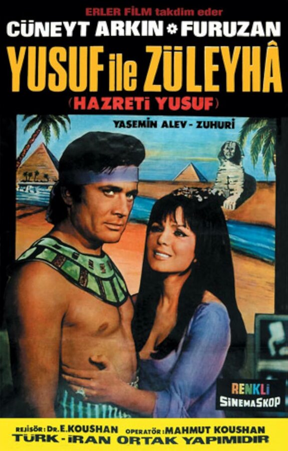 Постер Юсуф и Зулейха