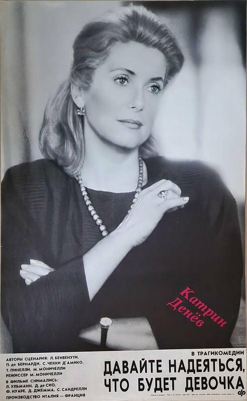 Постер Давайте надеяться, что будет девочка