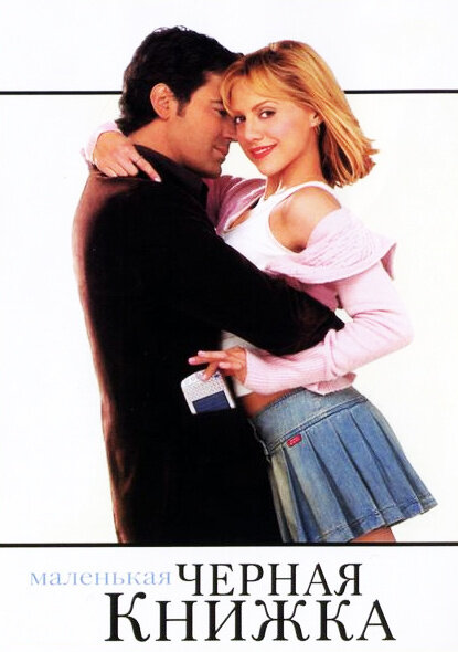 Постер Маленькая черная книжка