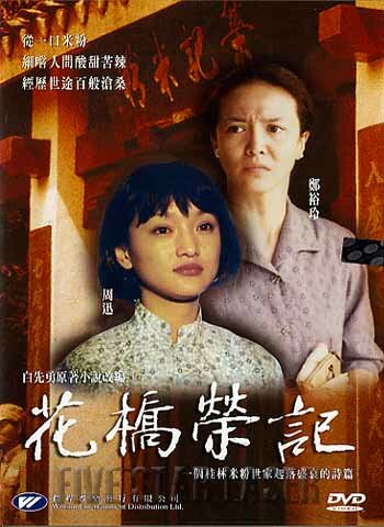 Постер Моя закусочная рисовой лапши