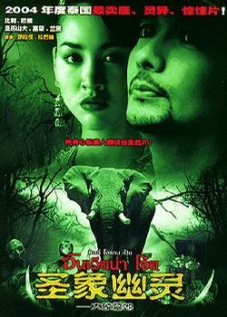 Постер Индиана Джоай: Кладбище слонов