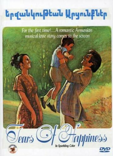 Постер Слёзы счастья