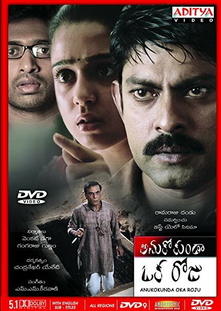 Постер Неожиданный день