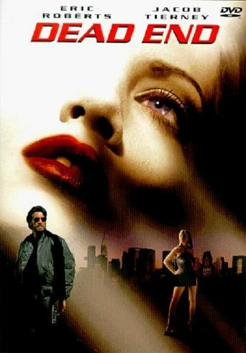 Постер Тупик