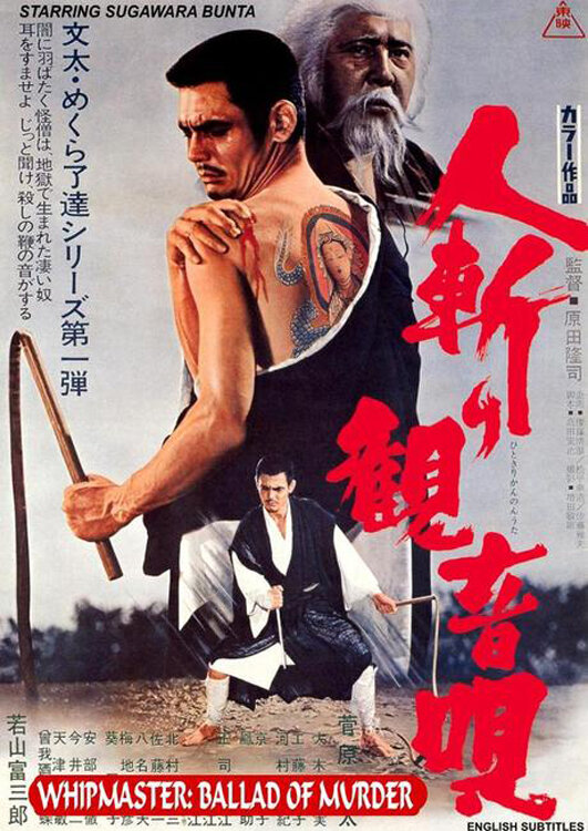 Постер Милосердие убийцы