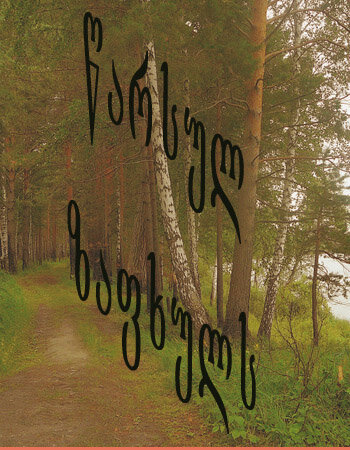 Постер Прошедшее лето