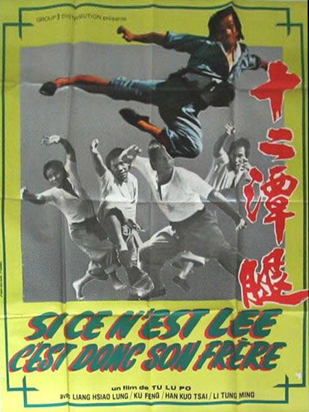 Постер 12 ударов