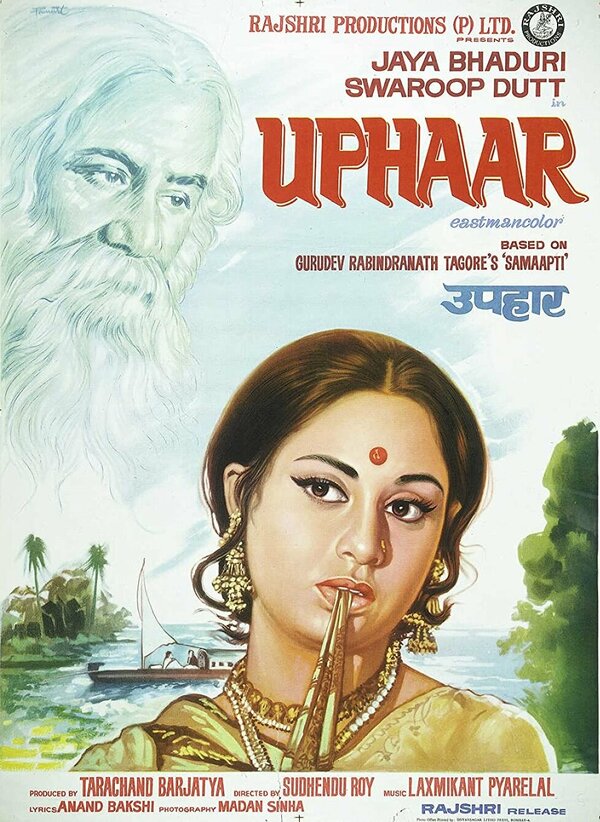 Постер Подарок