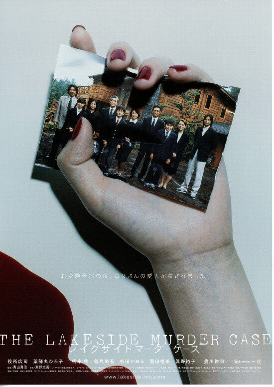 Постер Убийство на берегу озера