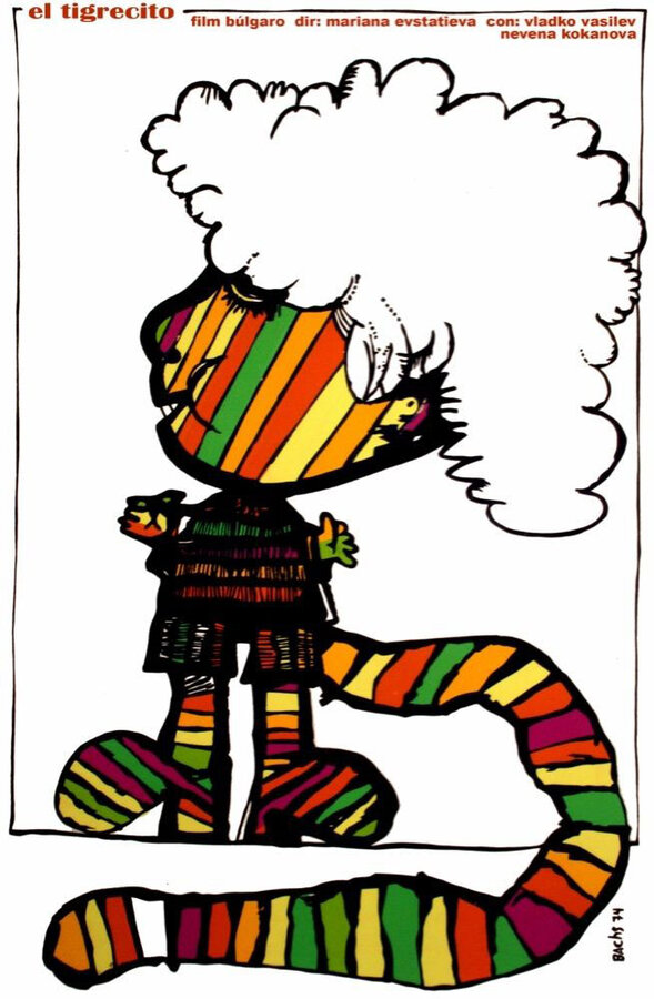 Постер Тигренок