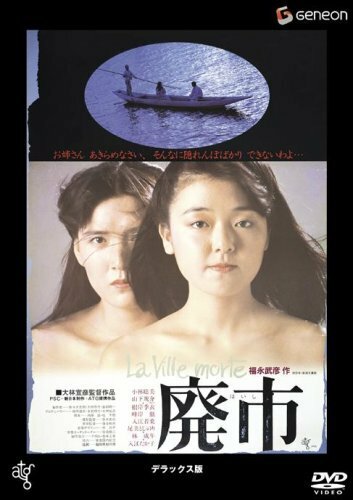 Постер Пустеющий город