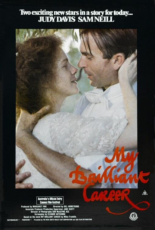 Постер Моя блестящая карьера