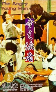 Постер Fen nu de qing nian