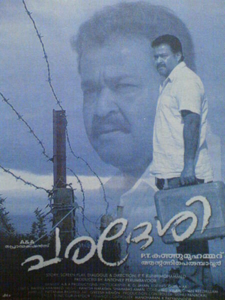 Постер Paradesi