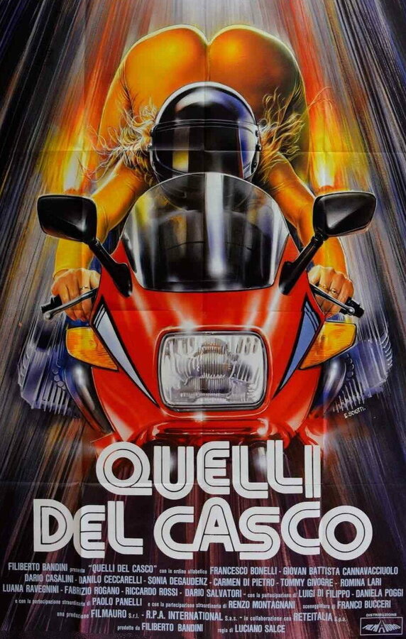 Постер Каски