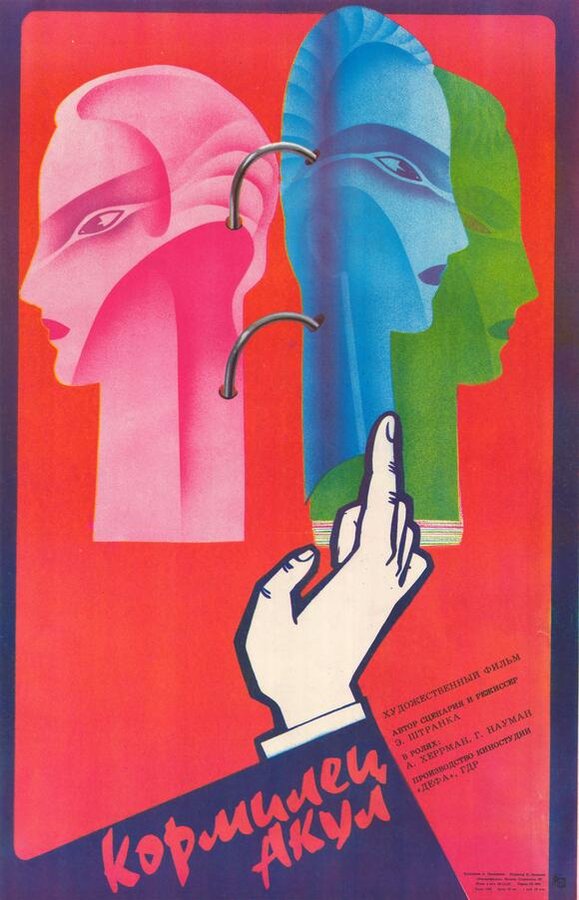 Постер Кормилец акул