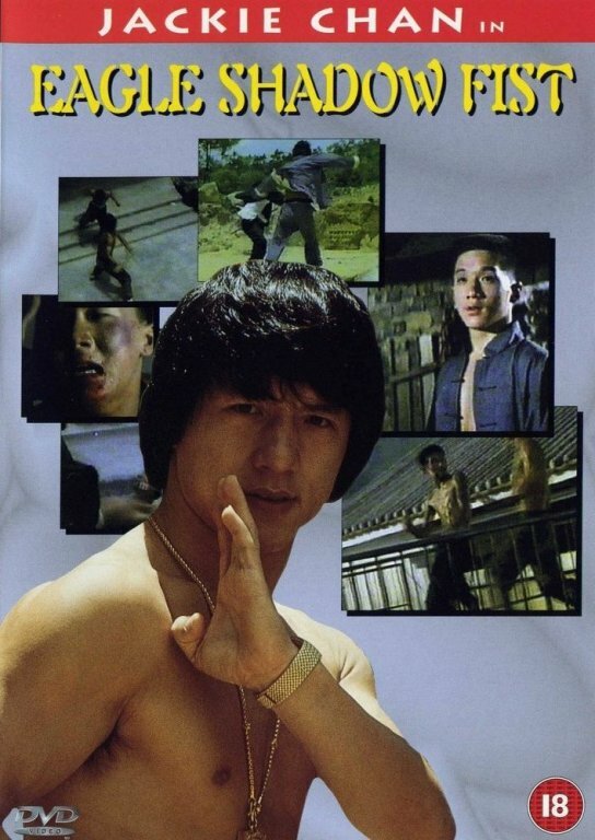 Постер Кулак возмездия