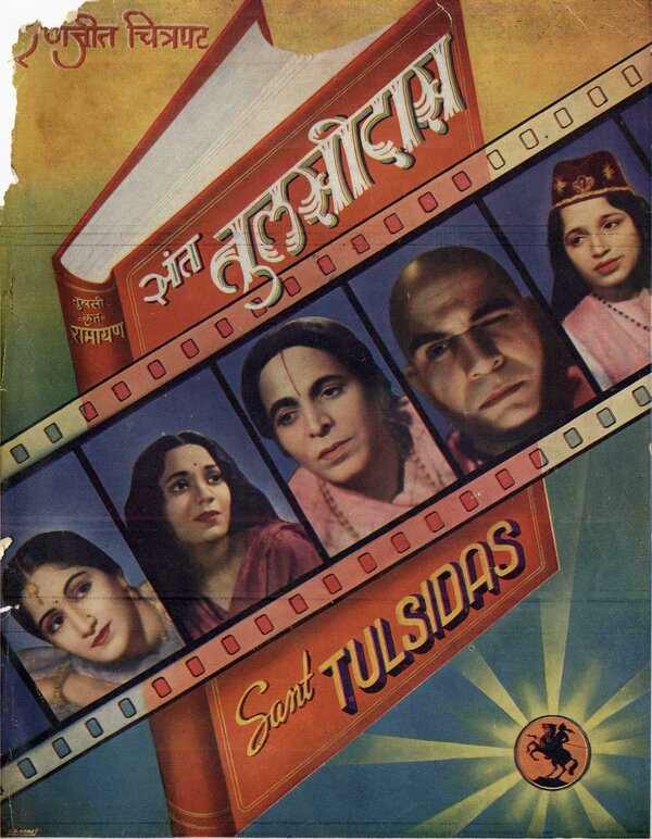 Постер Святой Тулсидас