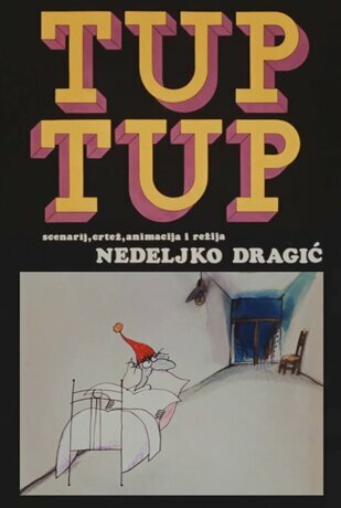 Постер Тук-тук