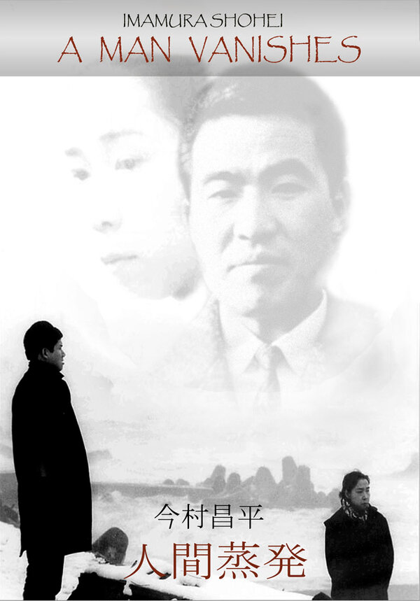 Постер Пропавший человек