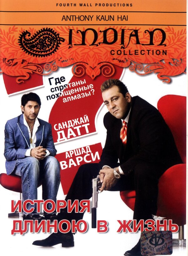 Постер История длиною в жизнь