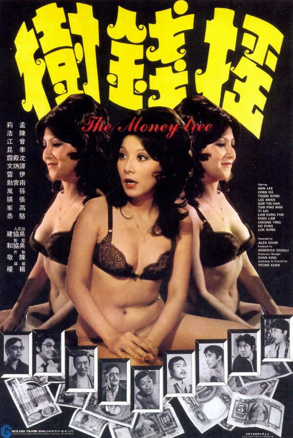 Постер Yao qian shu