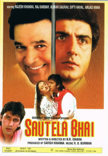 Постер Сводный брат