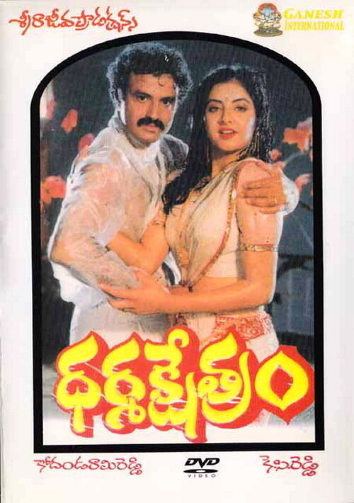 Постер Слепое правосудие