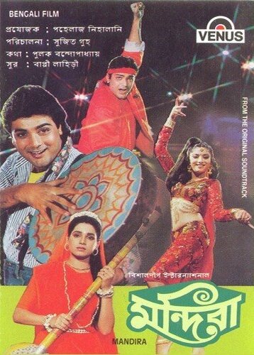 Постер Mandira