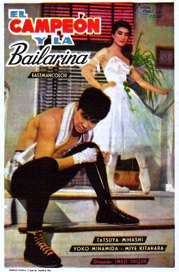 Постер Победитель