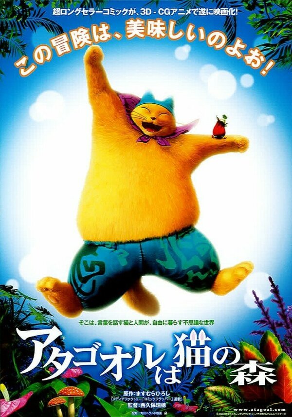 Постер Волшебный лес