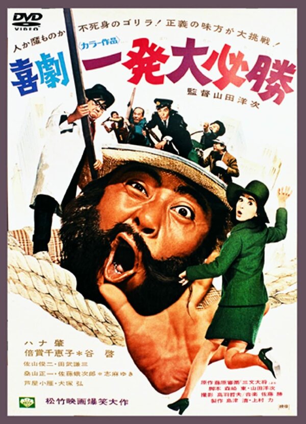 Постер Рискованный выстрел