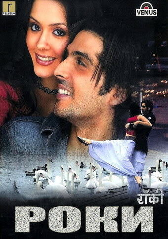 Постер Роки