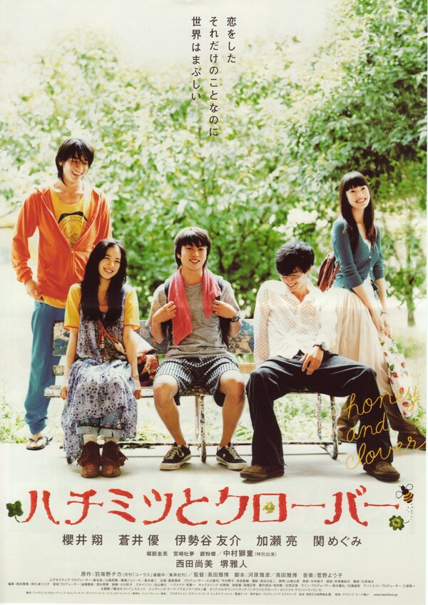 Постер Мед и клевер