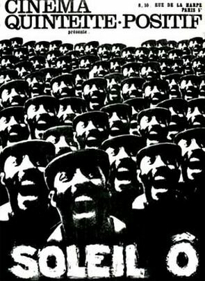 Постер Солнце О