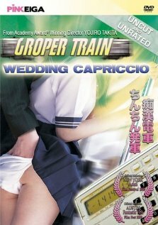 Постер Chikan densha: Chinchin hassha