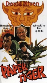 Постер Бумажный тигр